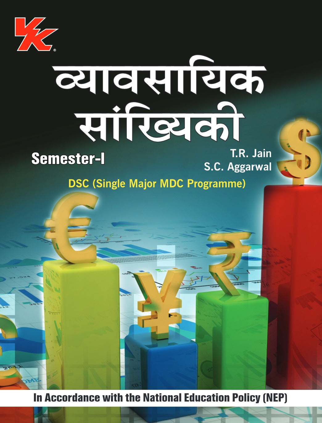 Business Statistics (Hindi) for B.Com-I Sem-I MDU University 2024-25 Examination