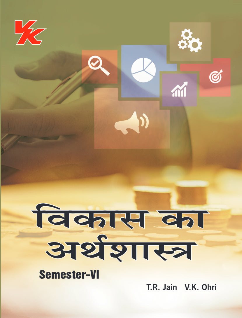 Development Economics (Hindi) for B.A-III Sem-VI CBLU University 2023-24 Examination