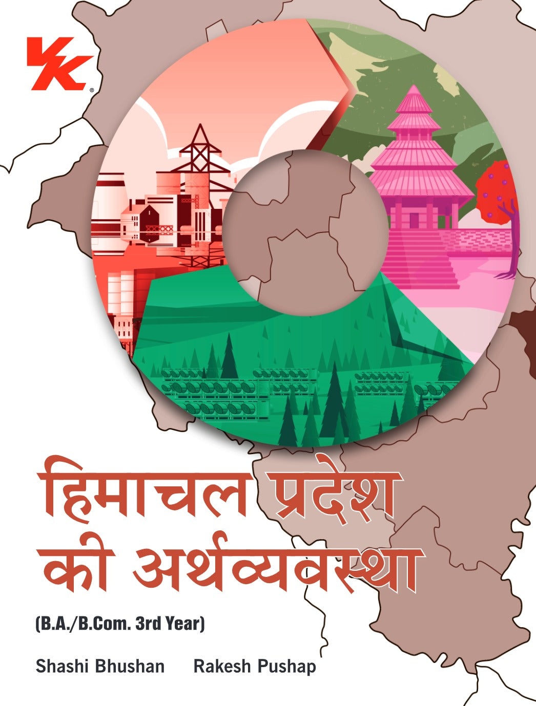 Economy of Himachal Pradesh (Hindi) B.A & B.Com 3rd Year H.P University 2025-26 Examination