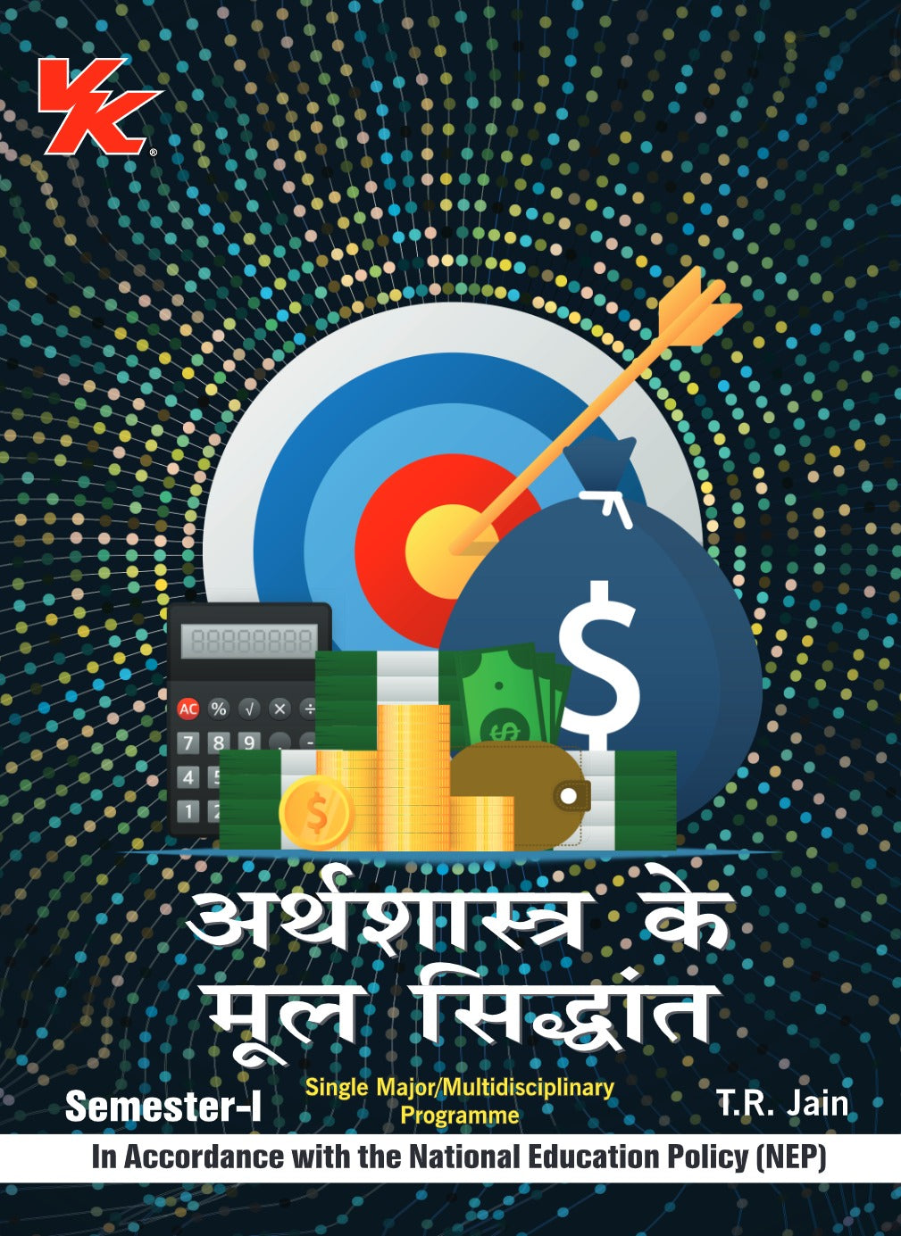 Fundamentals of Economics (Hindi) for B.A.-I Sem-I MDU University 2024-25 Examination