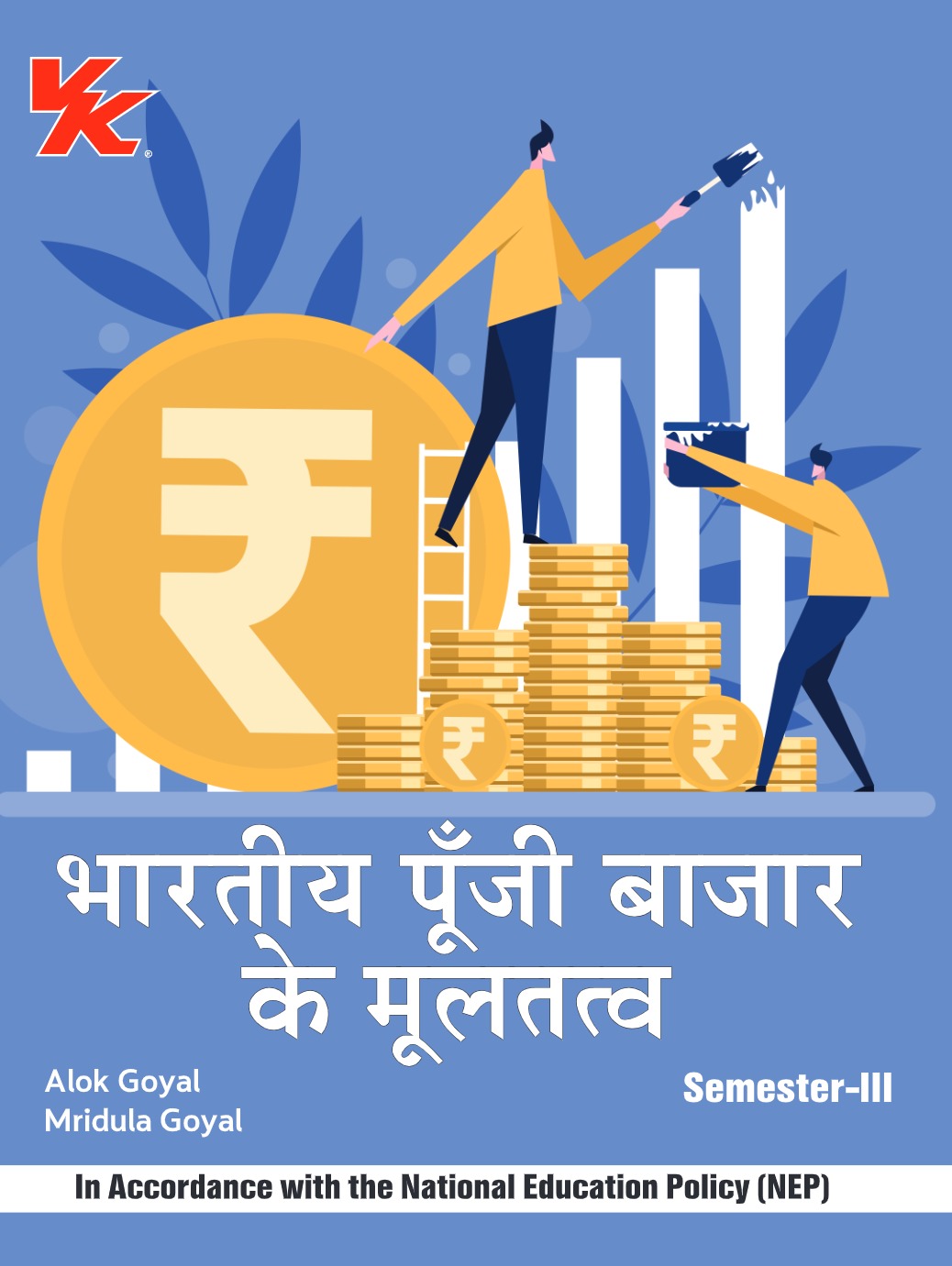 Fundamentals of Indian Capital Market (Hindi) for B.Com-II Sem-III KUK University 2024-25 Examination