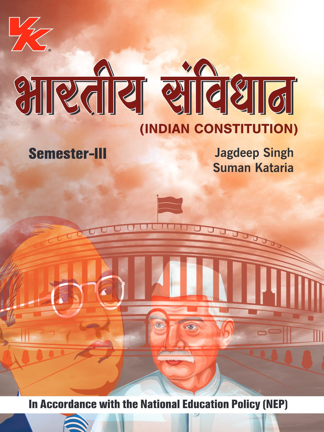Indian Constitution (Hindi Medium) for B.A.-II Sem-III KUK/CRSU University 2025-26 Examination