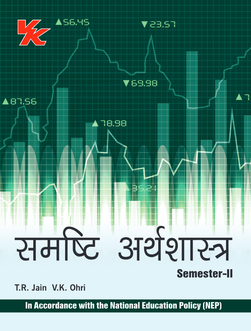 Macroeconomics (Hindi) for B.A-I Sem-II KUK University 2023-24 Examinations