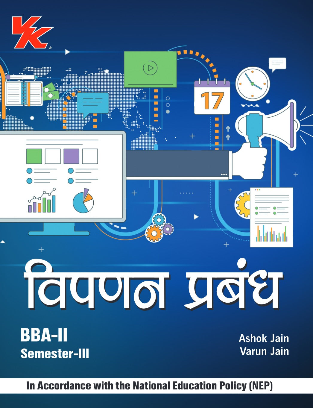 Marketing Management (Hindi) for BBA-II Sem-III KUK University 2024-25 Examination