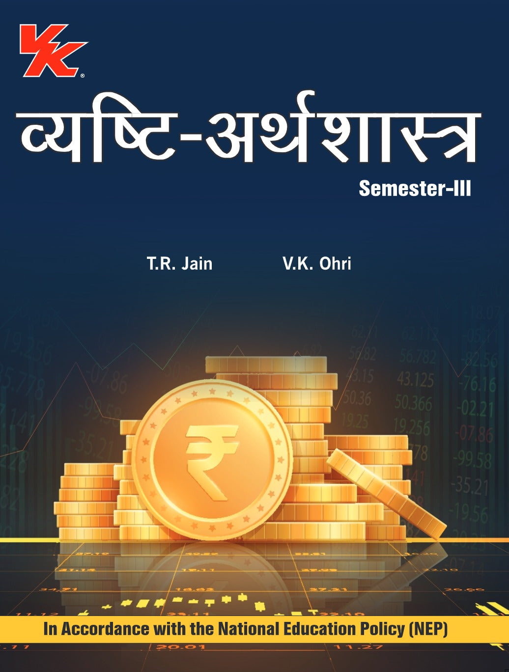 Microeconomics (Hindi) for B.A-I/II Sem-II/III KUK/CRSU University 2024-25 Examination