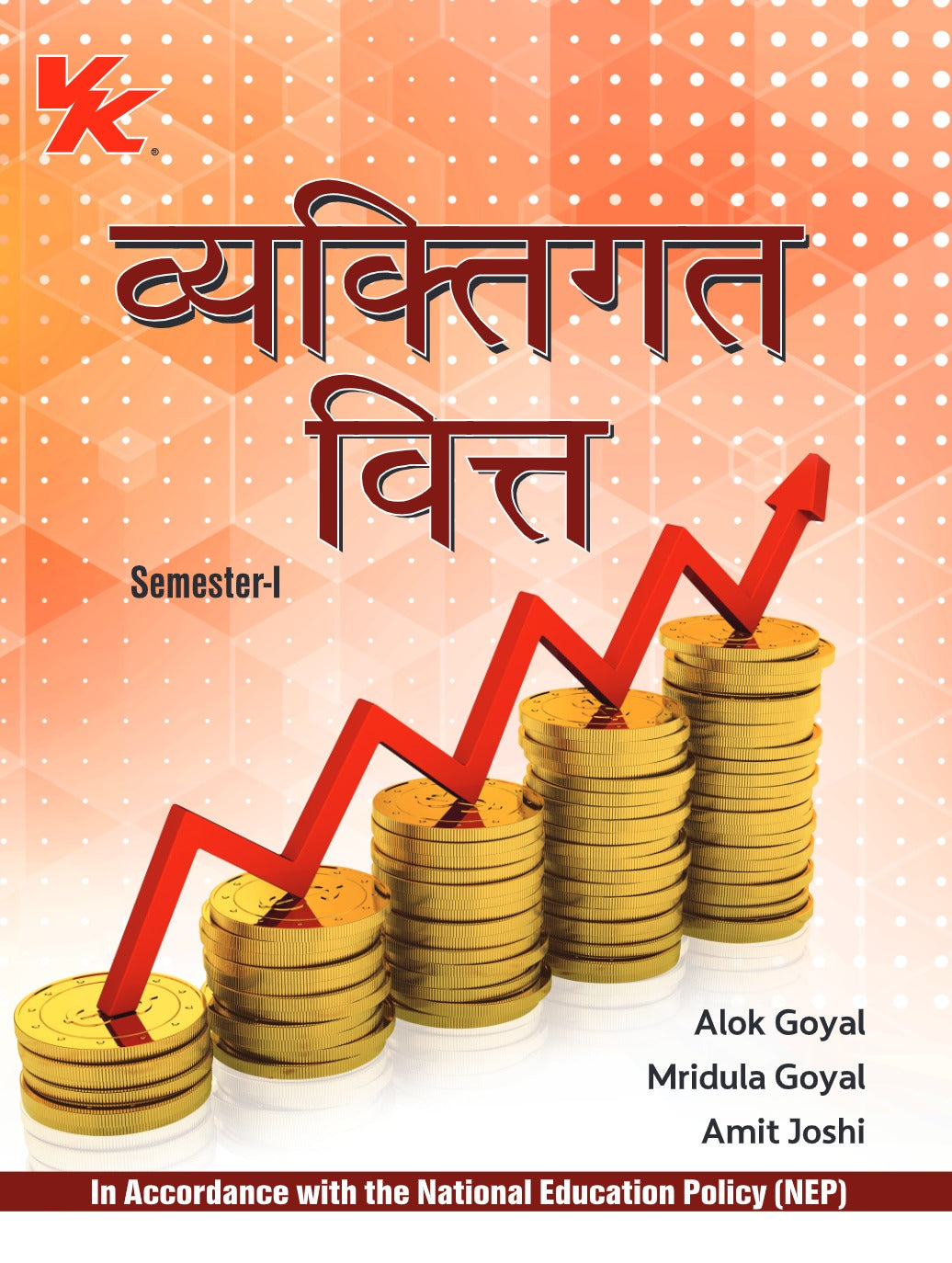 Personal Finance (Hindi) B.Com-I Sem-I KUK University 2025-26 Examination