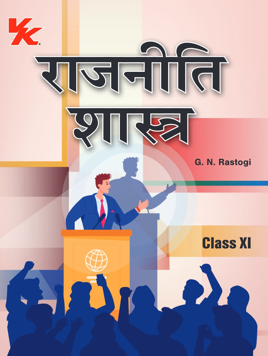 Political Science(Hindi) for Class 11 HBSE by G.N Rastogi 2024-25 Examination