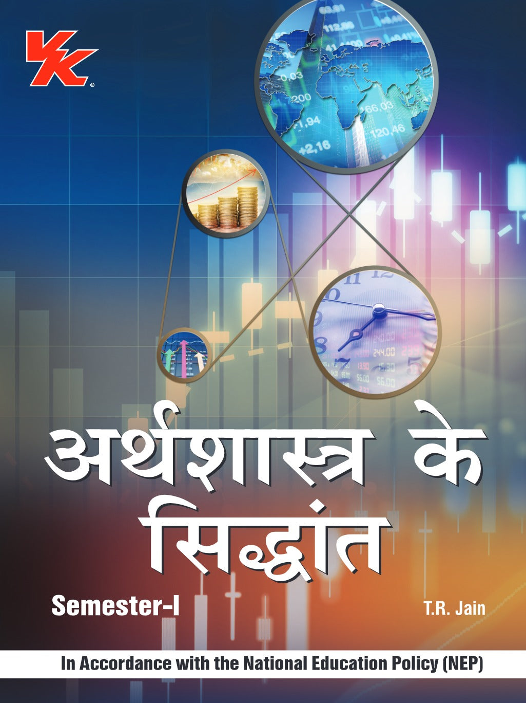 Principles of Economics for B.A 1st Year Sem-I CDLU University 2025-26 Examination-Hindi