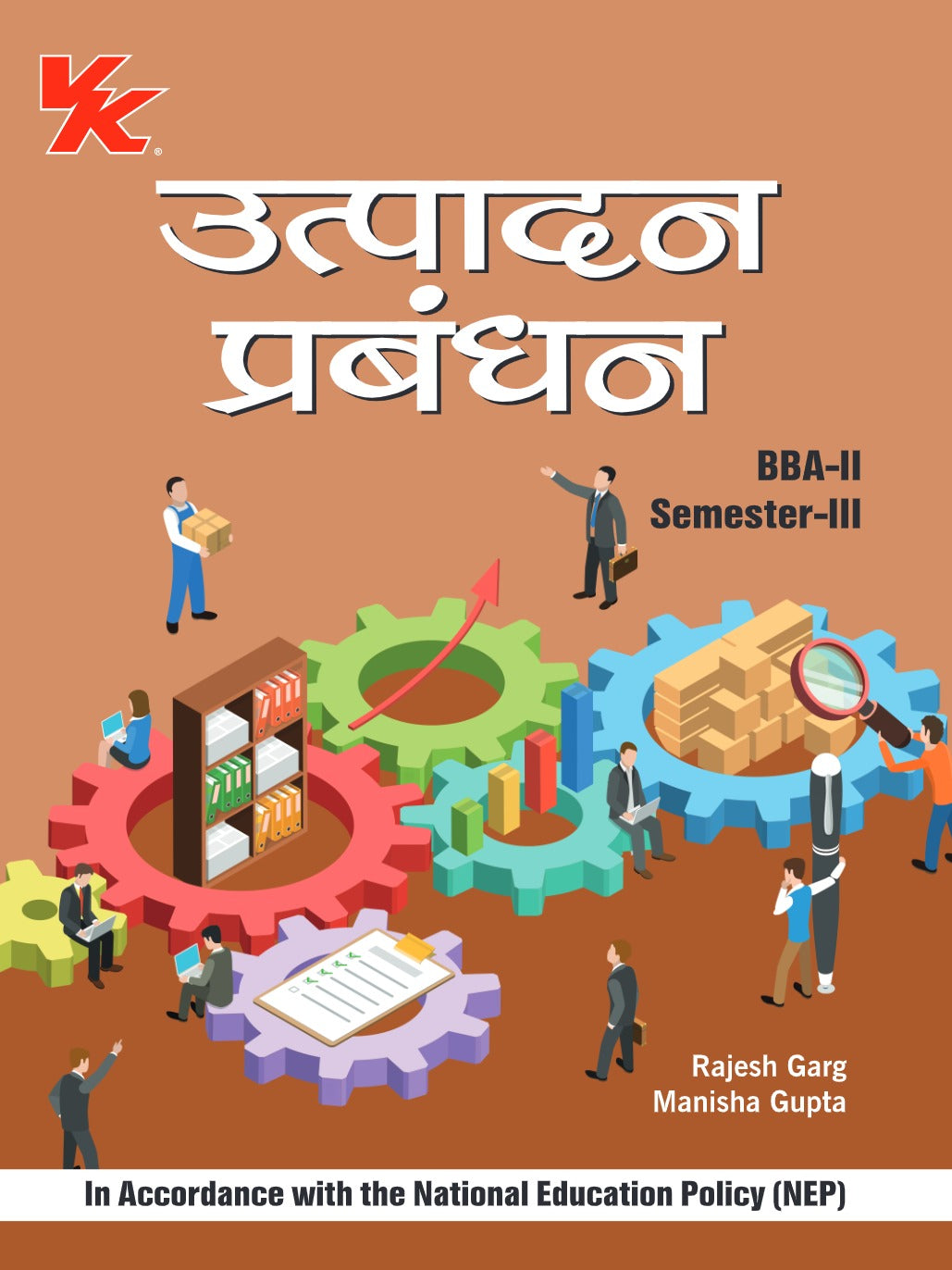 Production Management (Hindi) for BBA-II Sem-III | By Rajesh Garg & Manisha Gupta | KUK University 2025-26 Examination