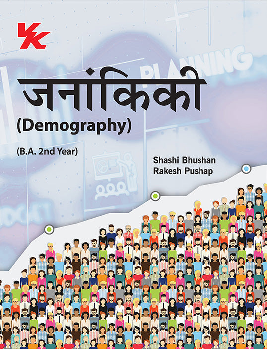 Demography (Hindi) B.A 2nd Year Hp University 2025-26 Examination