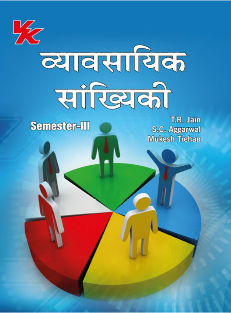 Business Statistics (Hindi) B.Com -II Sem -III MDU University 2023-2024 Examination