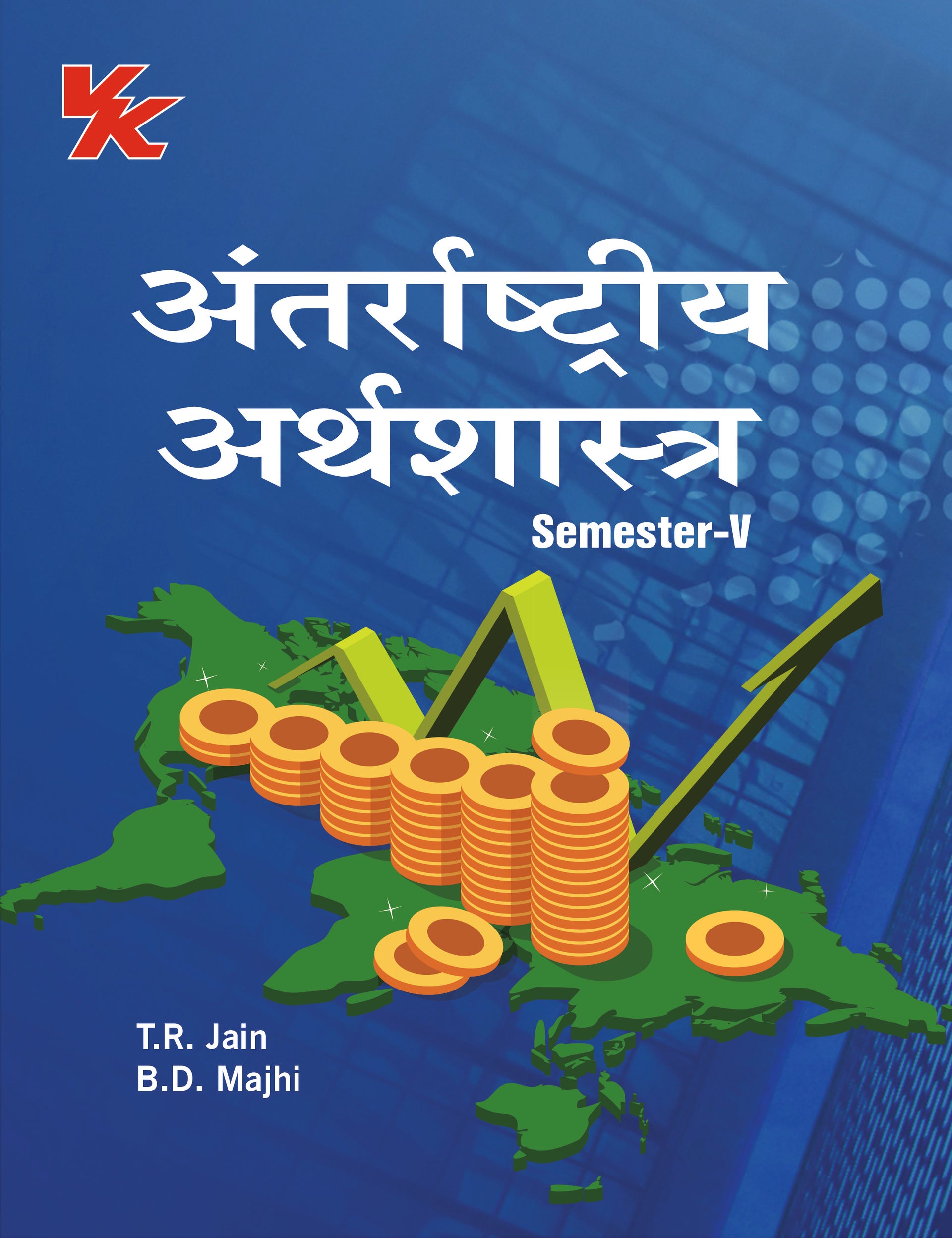 International Economics (Hindi) for B.A-III Sem-V GJU University 2025-26 Examination