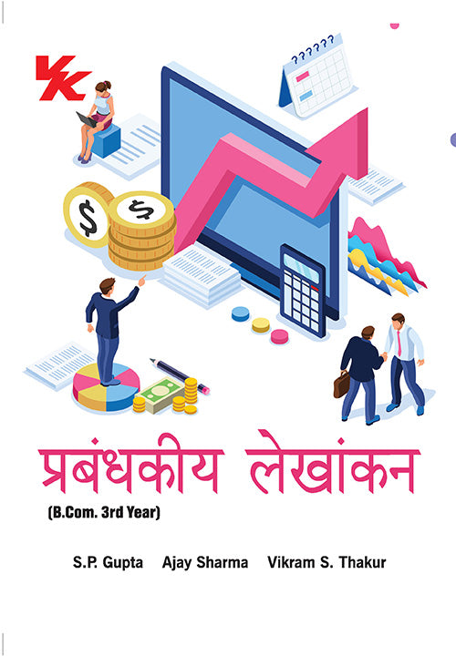 Management Accounting (Hindi) B.COM 3rd year & BBA 2nd Year Hp University 2025-26 Examination