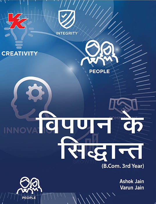 Principles Of Marketing ( Hindi) B.Com 3rd Year H.P University 2023-2024 Examination