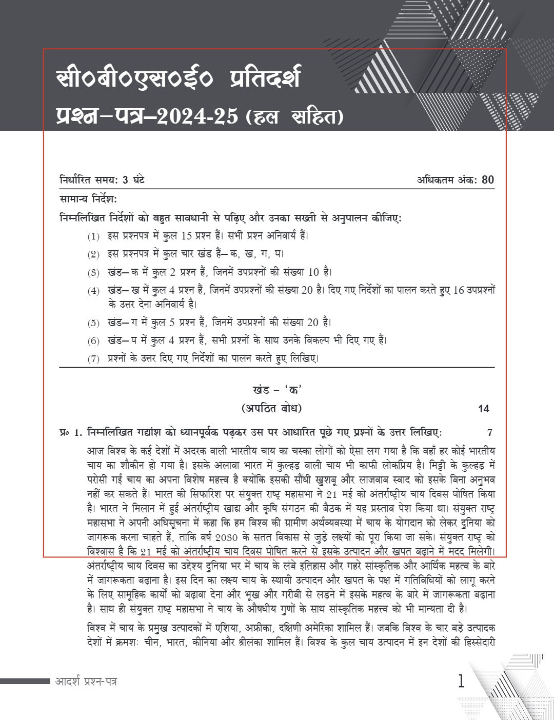 Xamidea Class 10 Hindi Course -A Sample Papers for 2025 Board Exams | 15 Latest Papers Based on CBSE Sample Paper issued on Sept 2024