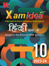 Xam idea Hindi Course B Class 10 Book | CBSE Board | Chapterwise Question Bank | Based on Revised CBSE Syllabus | NCERT Questions Included | 2023-24 Exam